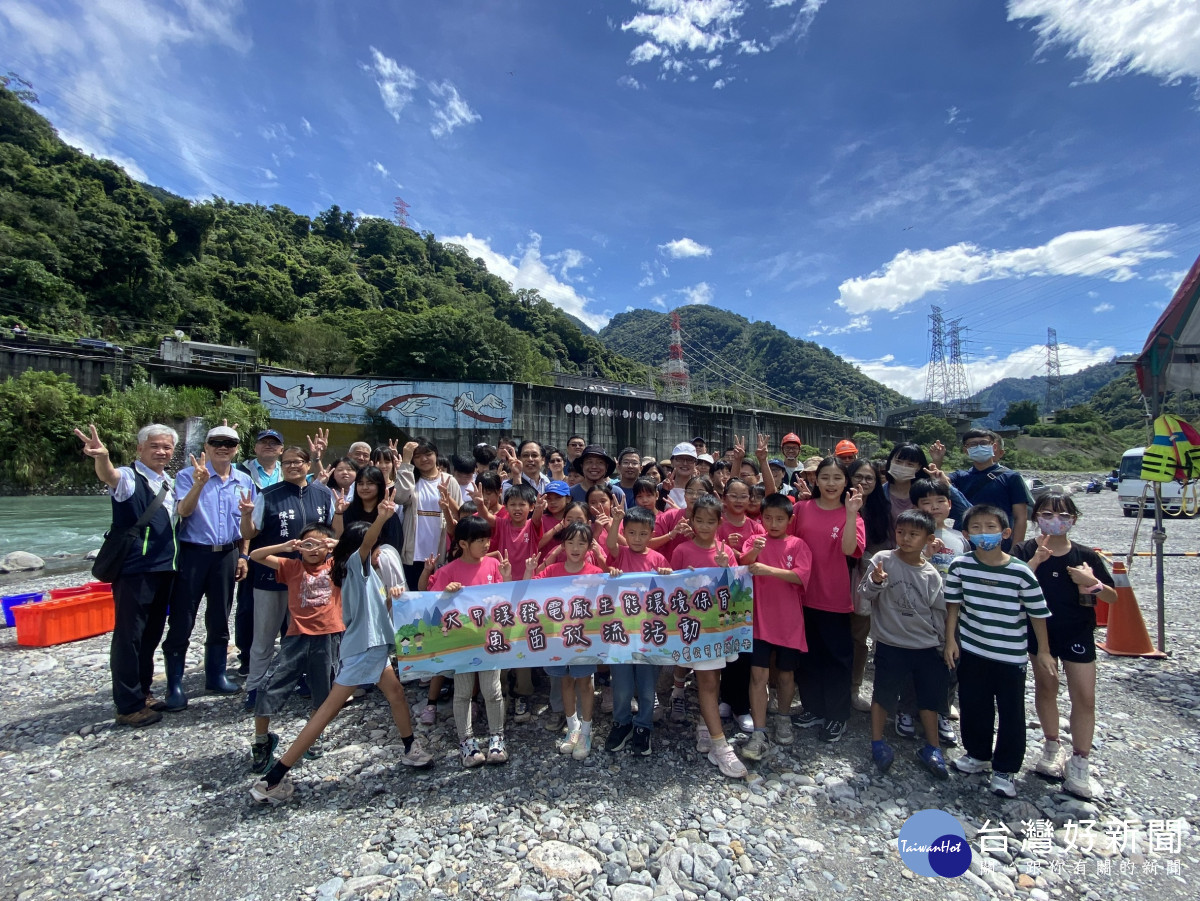 大甲溪發電廠邀請在地機關、學校共同參與魚苗放流。