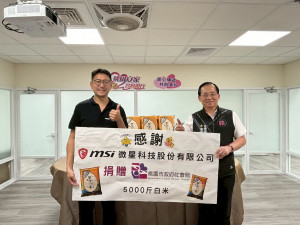 微星科技捐贈5000斤白米，造福桃園弱勢家庭。