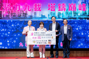 桃園企業聯合會攜手世外桃源文教基金會做公益。