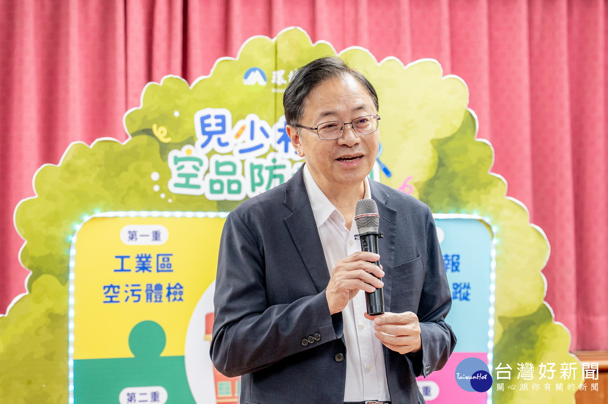 桃園市長張善政於「兒少校園空品防護網」記者會中致詞。<br />
<br />

