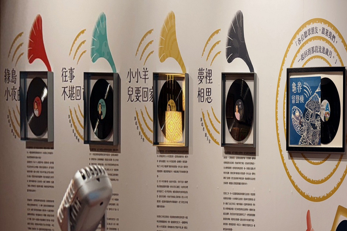「龜眷留聲機—唱出自己的故事」特展於龜山眷村故事館登場。<br />
