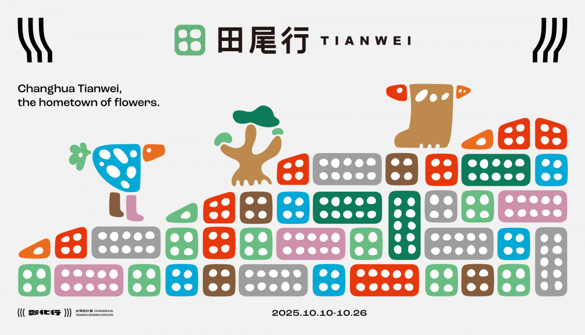 2025台灣設計展彰南展區「田尾行」亮點搶先曝光！用溫室城堡打造出跨越大洋的綠色美景。圖／彰化縣政府提供