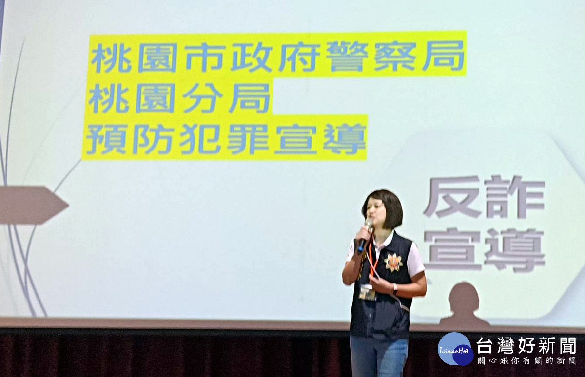義警中隊舉辦防詐騙宣導與講座       美麗警官學姐在桃高開講