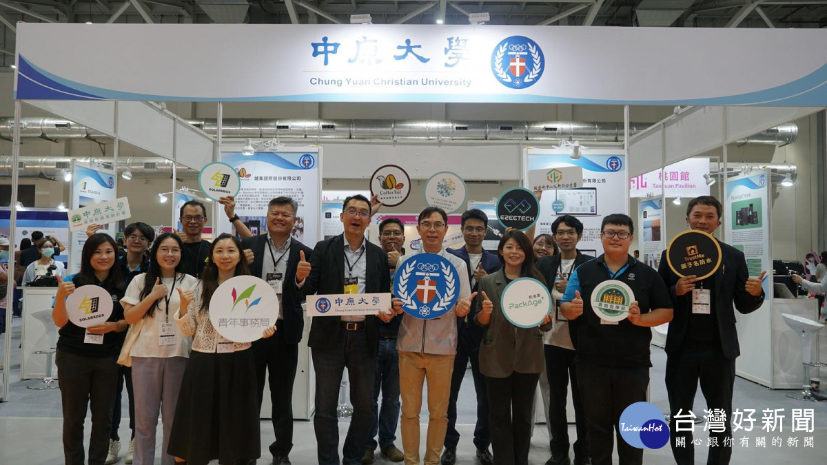  桃園市經發局副局長陳炳仲(前排右4)與中原大學參展團隊合影。<br />
<br />

