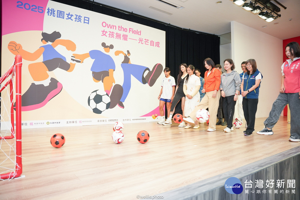 與會嘉賓共同將足球踢進球門，為 2025 桃園女孩日系列活動揭開序幕。