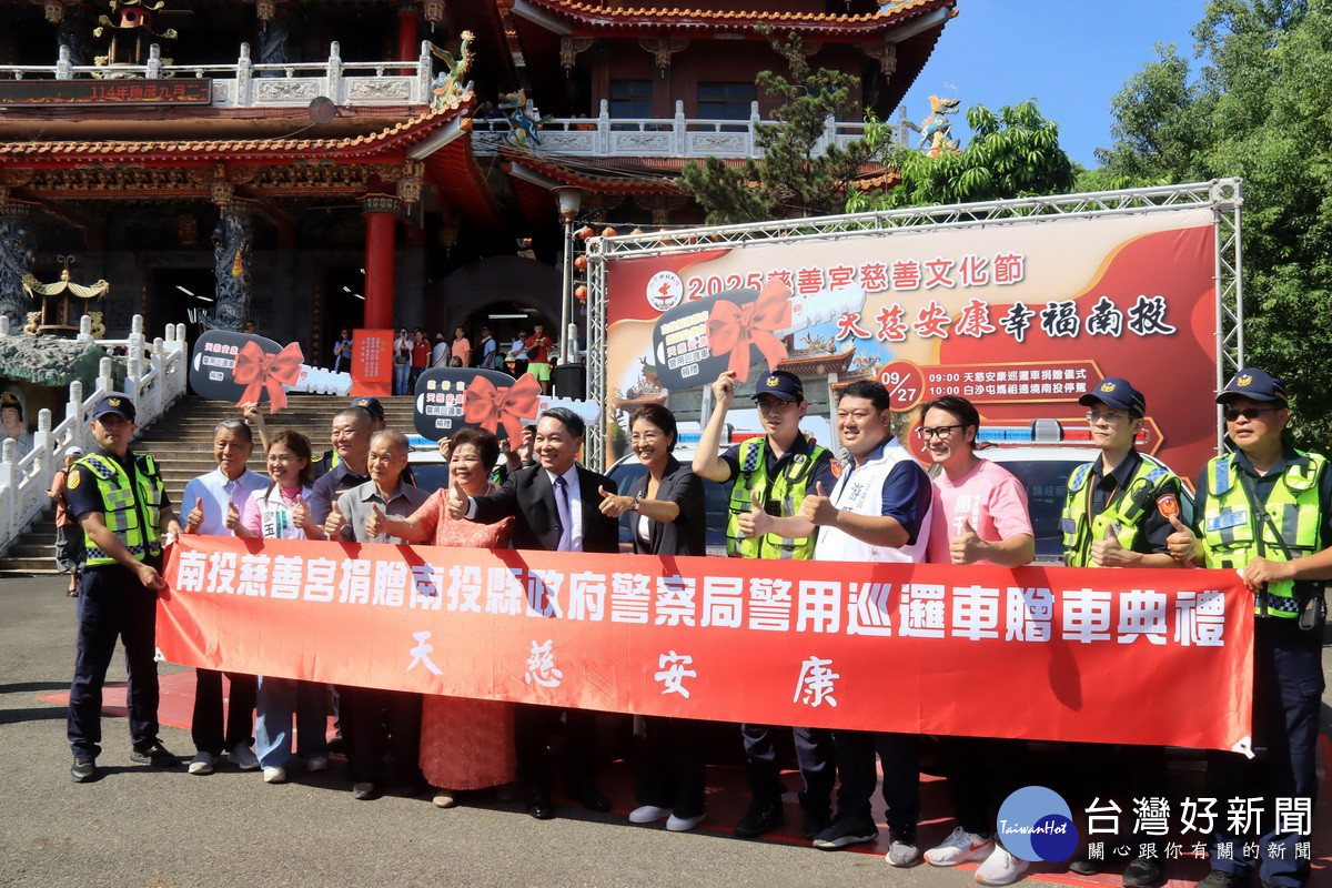 慈善宮捐贈三部巡邏車予縣警局。（記者扶小萍攝）