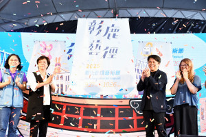 2025彰化走讀藝術節盛大開幕，邀請全國民眾一同漫步藝術彰化。圖／記者鄧富珍攝