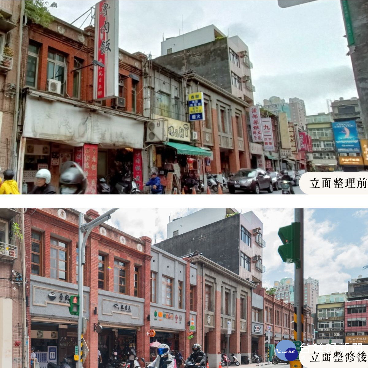 桃園景福宮兩側店家立面清理修復後可看到原建築特色。<br />
