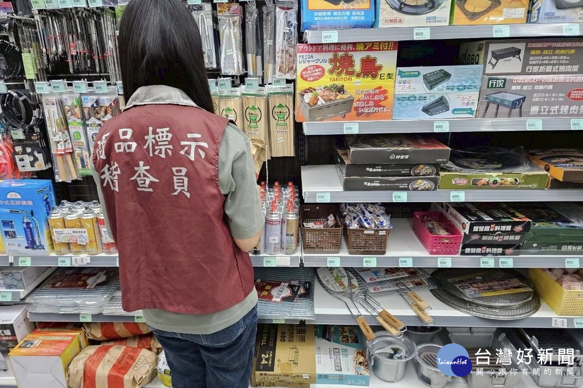 桃園市政府經濟發展局針對市售烤肉用具進行抽查。