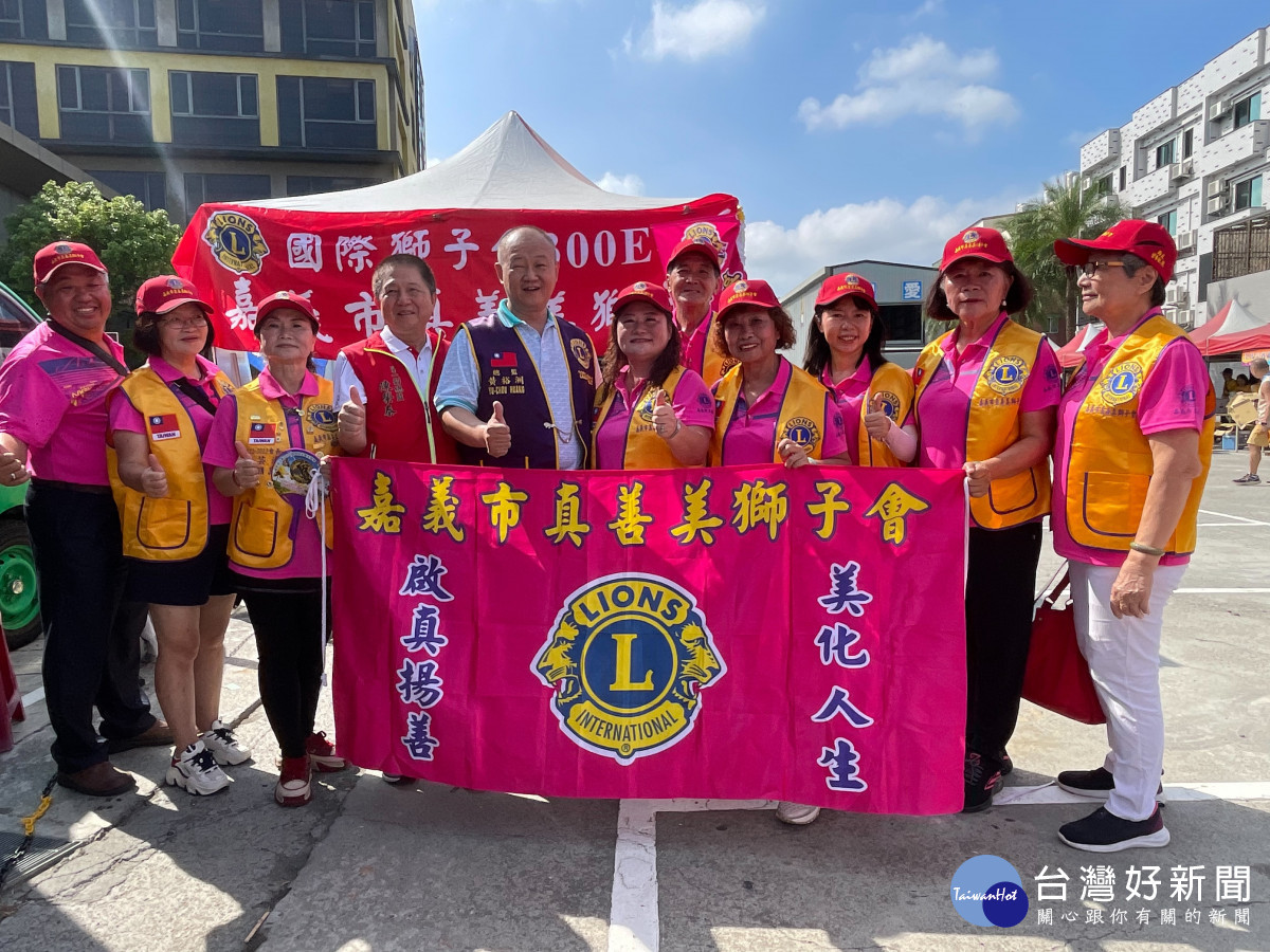 國際獅子會300E-1區及真善美獅子會全力支持本次公益馬拉松活動／真善美獅子會提供