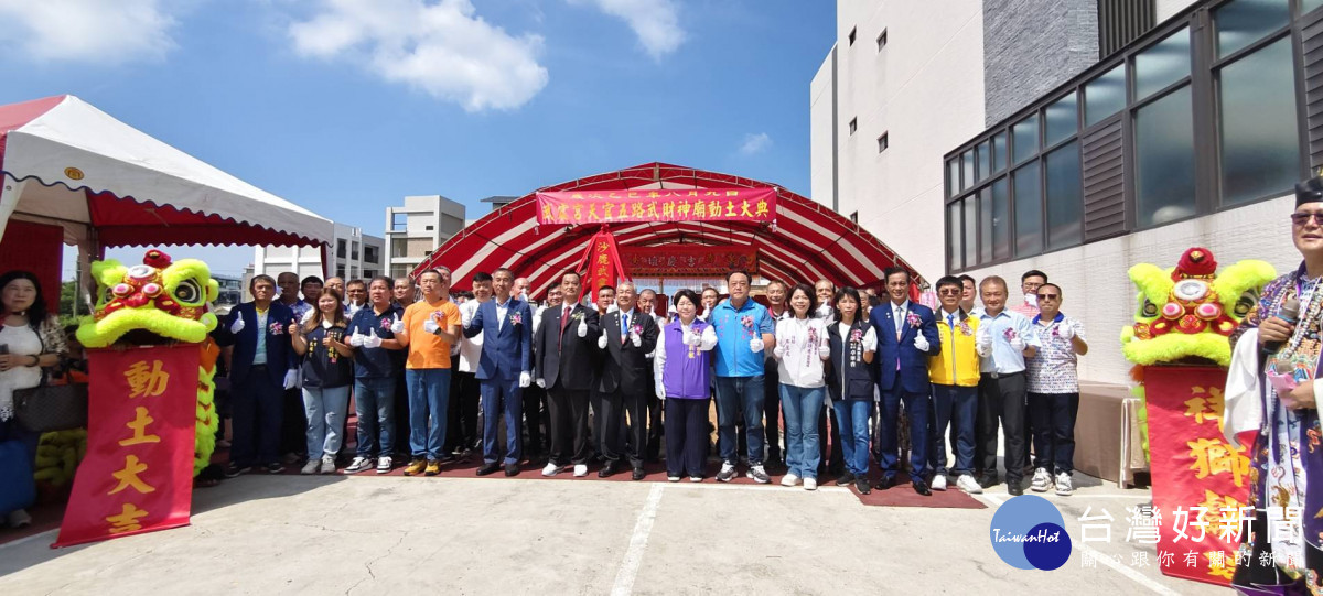沙鹿武震宮五路武財神廟舉行動土典禮，廟方人員與地方代表合影。