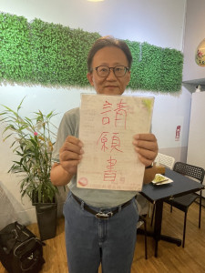 會長鄧銀貴提出請願書盼司法能還老董清白，遠航員工自救會將持續爭取復航。