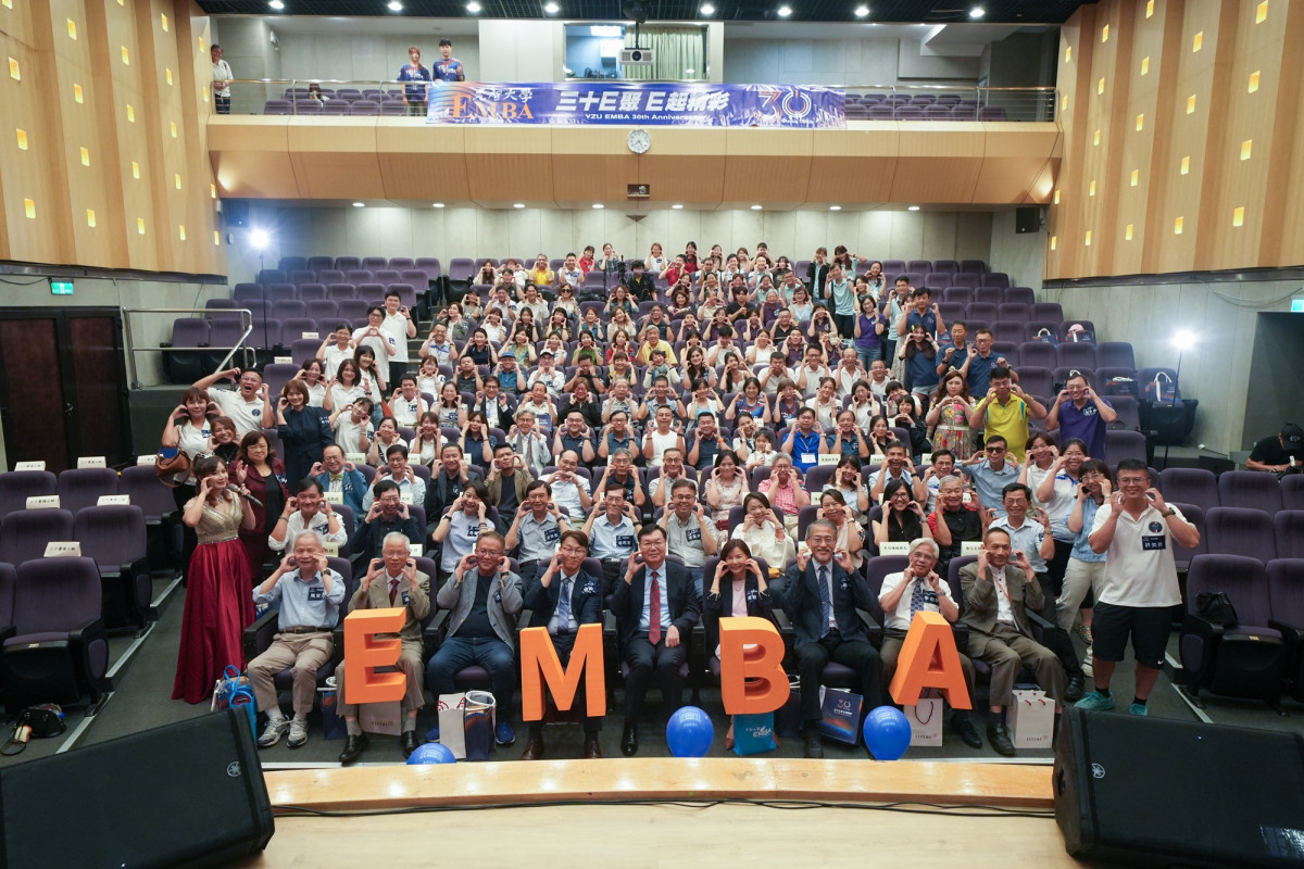 元智EMBA30慶典齊聚共譜榮耀新章