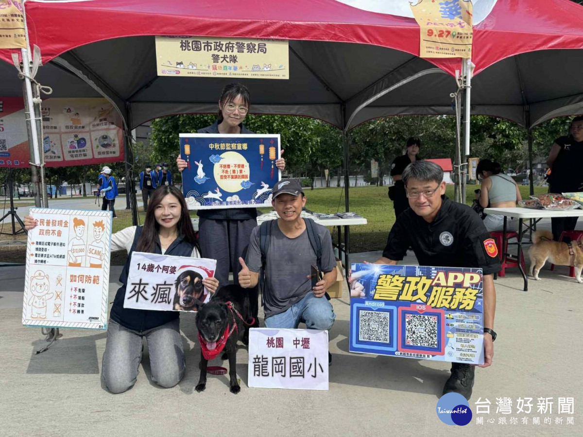 刑事警察大隊結合警犬隊到場設攤反詐騙宣導。