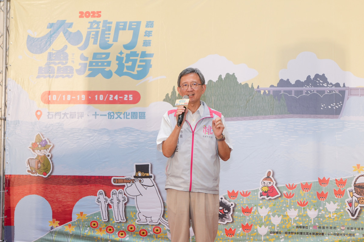 桃園市副市長王明鉅於「2025大龍門鱻漫遊嘉年華」記者會中致詞。<br />
