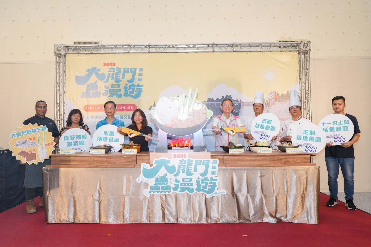 桃園市政府觀光旅遊局舉行記者會，宣布啟動「2025大龍門鱻漫遊嘉年華」。<br />

