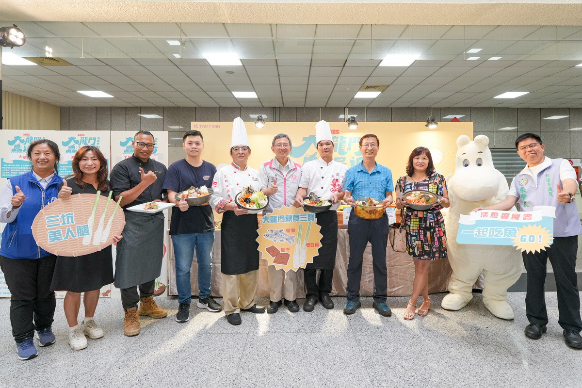 桃園市政府觀光旅遊局舉行記者會，宣布啟動「2025大龍門鱻漫遊嘉年華」。<br />
