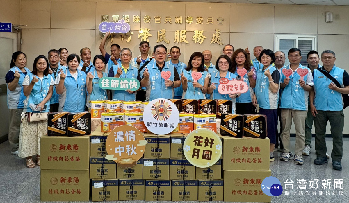 新竹榮服處鞠宗顯處長(前排中)動員服務團隊啟動濃情中秋關懷榮民眷慰問。