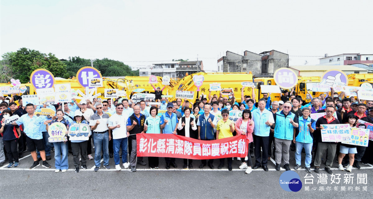 彰化縣慶祝清潔隊員節，31位模範隊員獲表揚。圖／記者鄧富珍翻攝