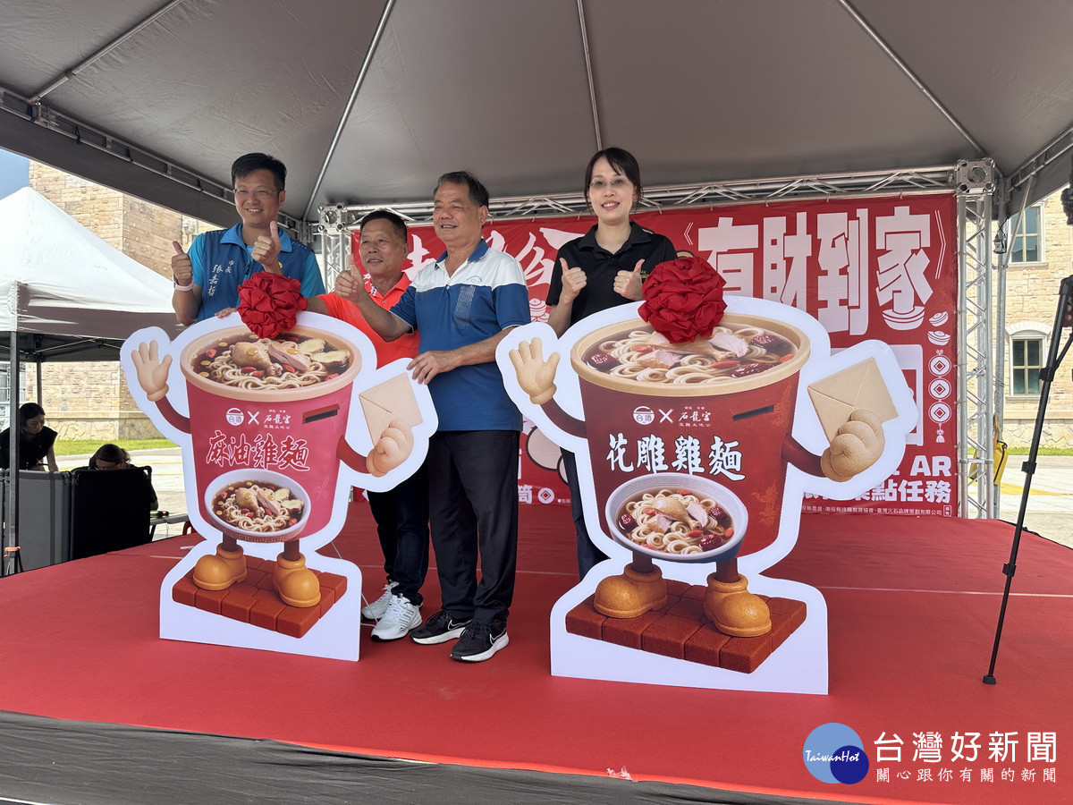 張市長（左起）吳主委廖鄉長與謝副廠長都歡迎大眾訪酒廠 與吃泡麵。（記者扶小萍攝）