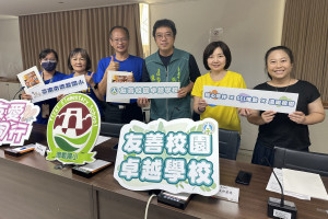 億載國小榮獲卓越學校獎。