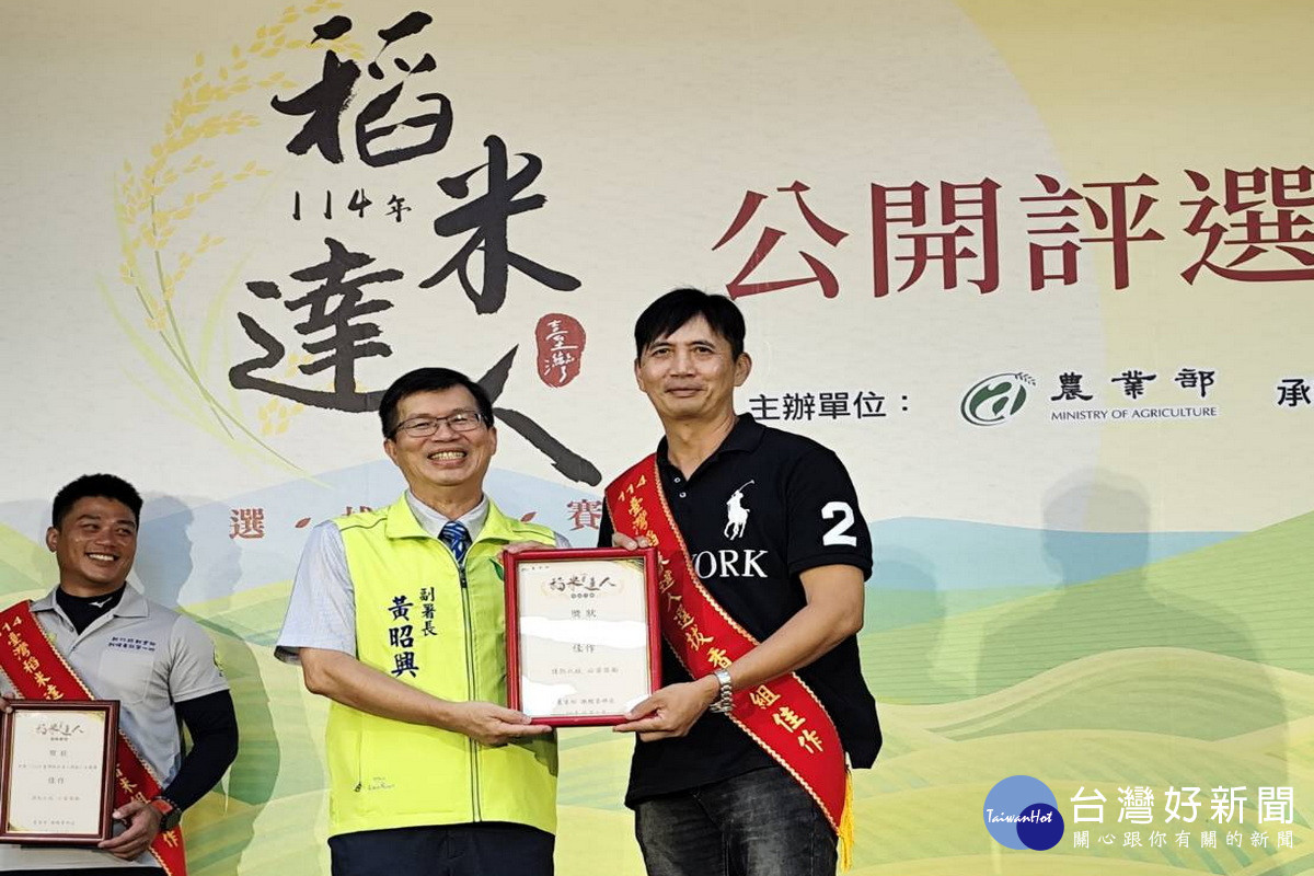 臺灣稻米達人選拔桃園傳捷報，葉時帖獲香米組佳作。<br />
