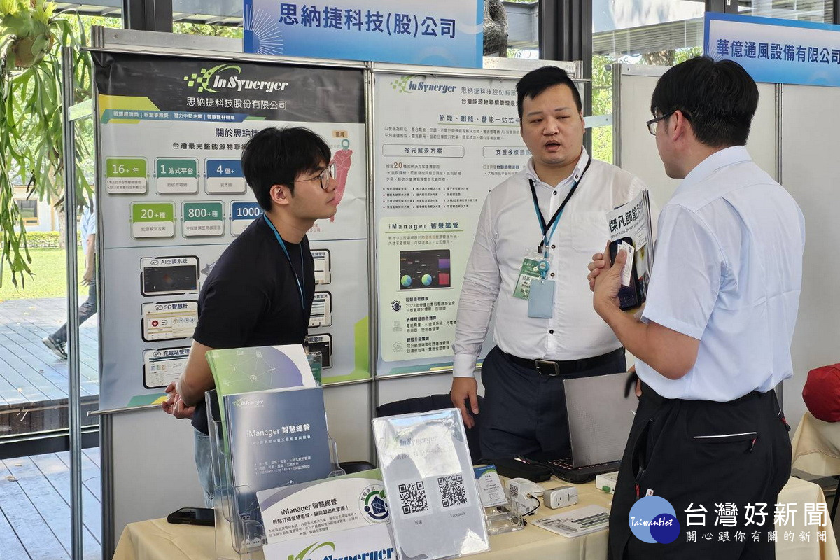 桃園市政府經濟發展局舉辦低碳技術媒合會。<br />
