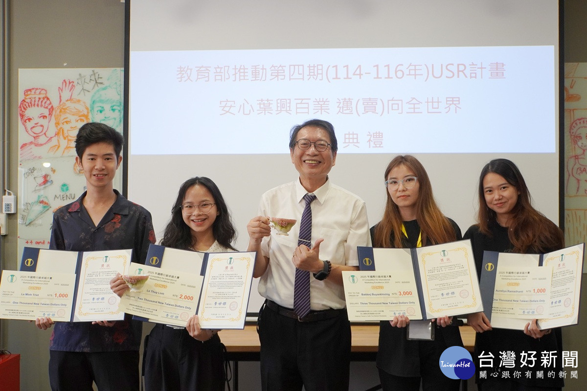 大葉USR計畫助力台灣茶拓展國際市場   國際行銷賽榮獲冠、亞軍