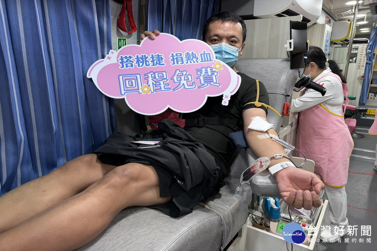 桃園捷運公司舉辦「愛心捷力  每一滴都到站」捐血公益活動。