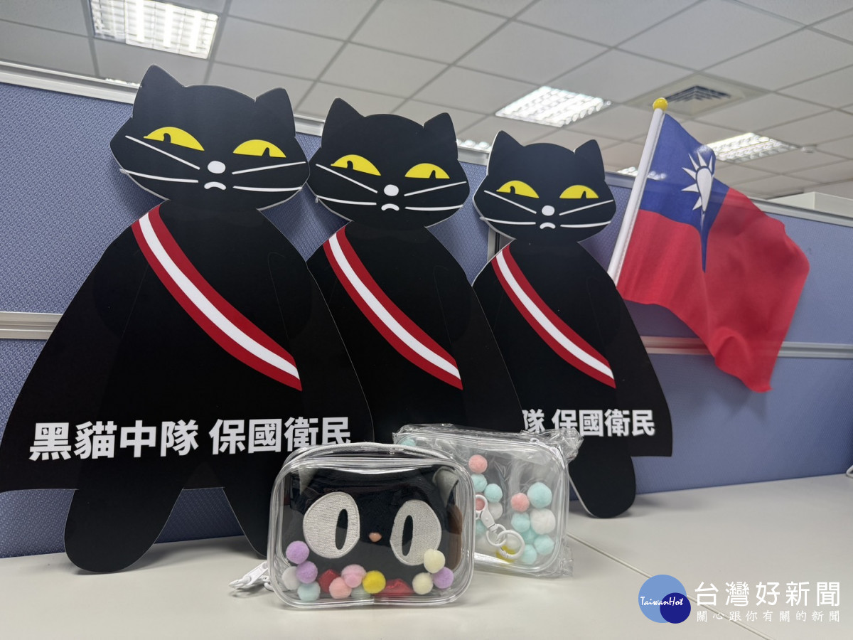 「黑貓曬娃包」掀熱潮，線上分享國慶影片就有機會獲得。