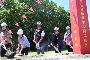 校園新地標啟航　東海國中多功能學生活動中心動工