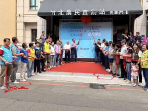 「竹北市農民直銷站光明門市」隆重開幕。