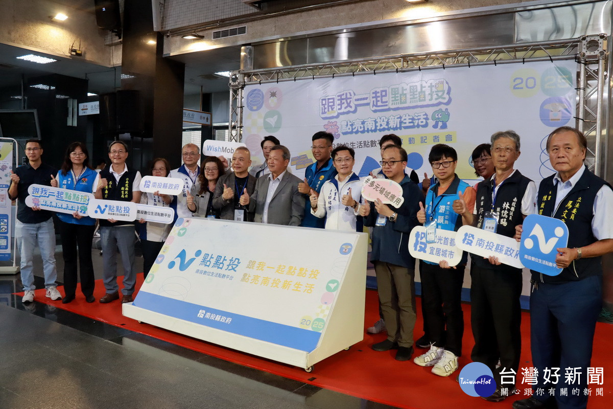 數位生活點數平台正式啟動。（記者扶小萍攝）