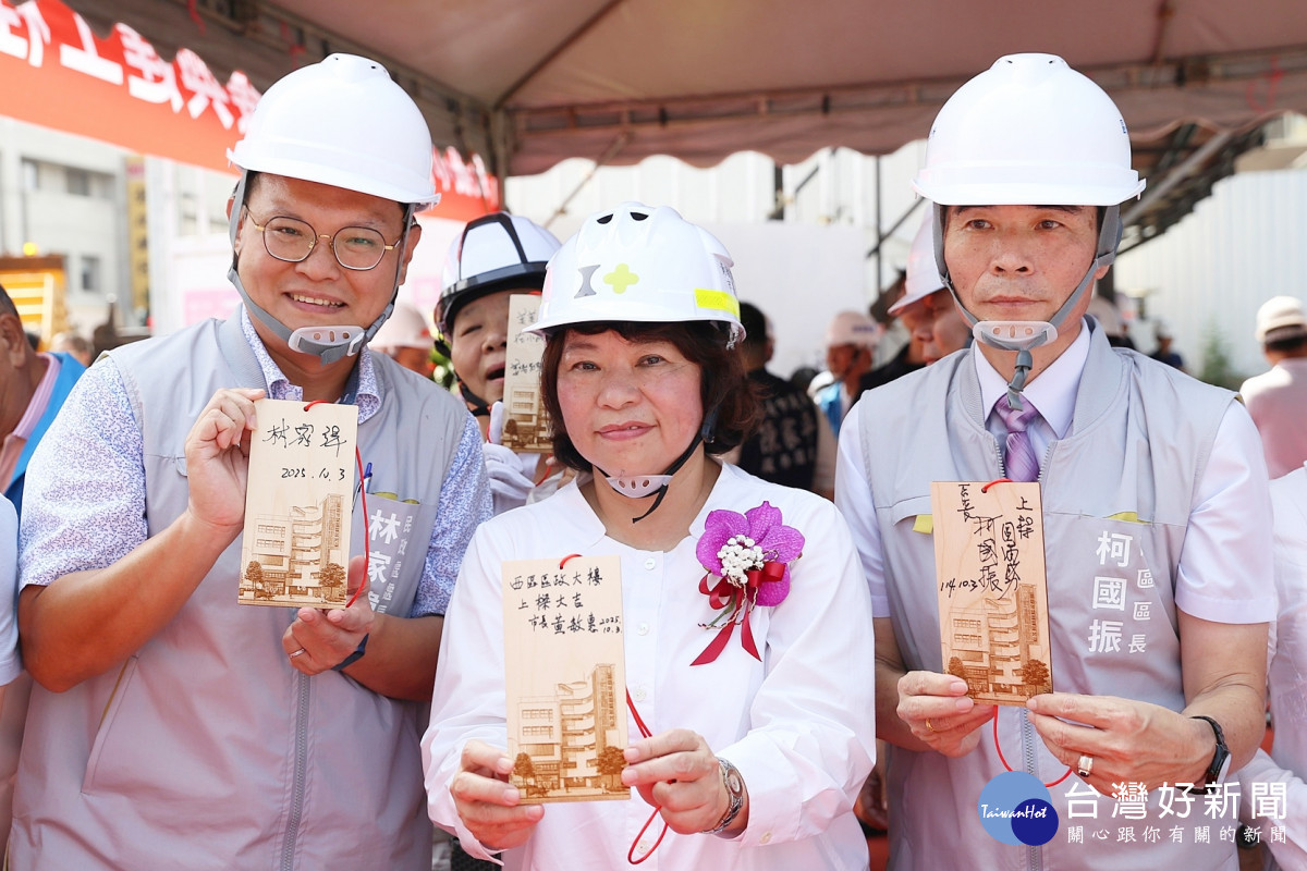 西區區政大樓興建工程今(3)日於友愛路停車場旁基地舉行上樑典禮／市府提供