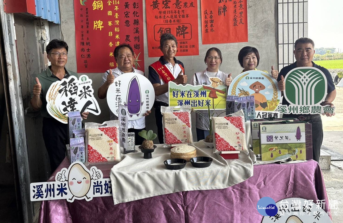 臺灣稻米達人選拔  溪州鄉農黃宏意勇奪非香米組銅牌 為彰化再創佳績