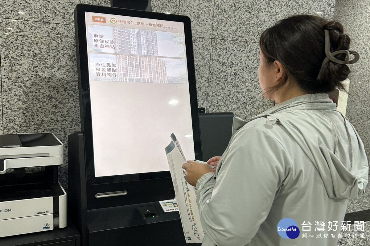 桃園市115年度原民租金補貼放寬距離條件，每月最高補助4,000元。