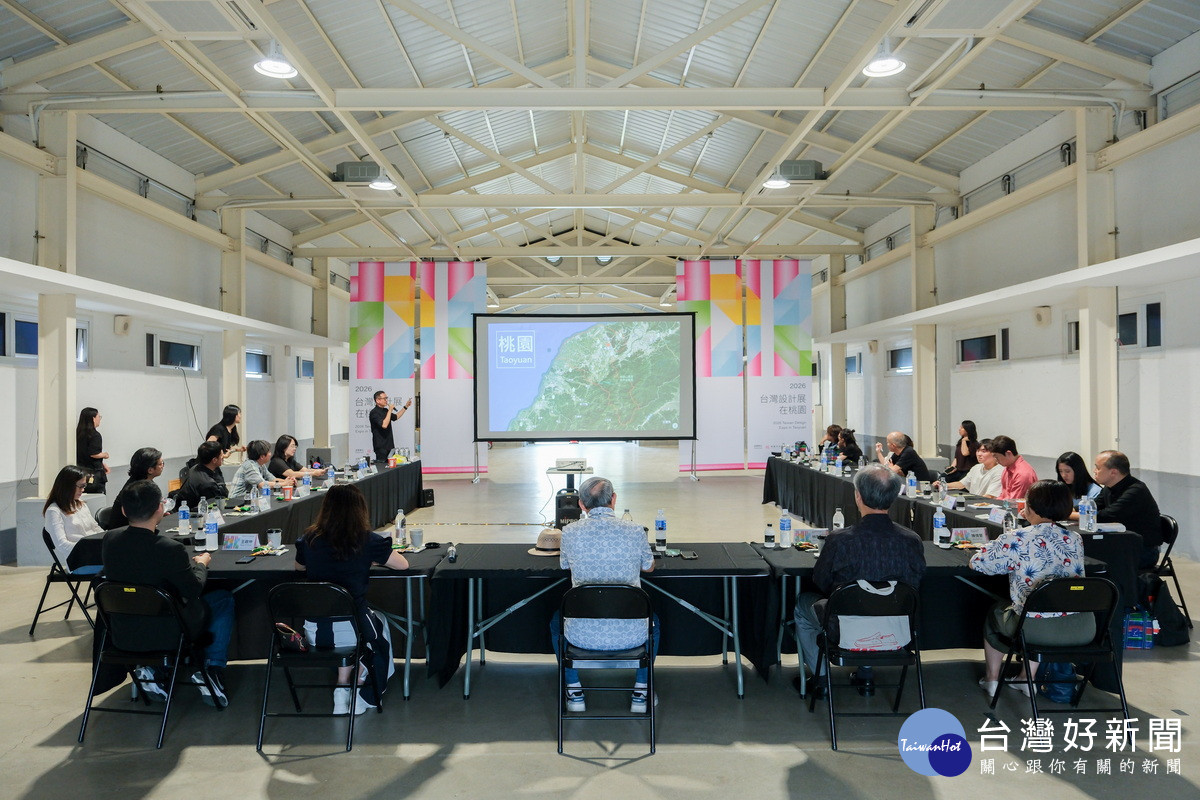 桃市府文化局邀請國際設計專業人士集聚桃園，舉辦第2場國際設計交流。