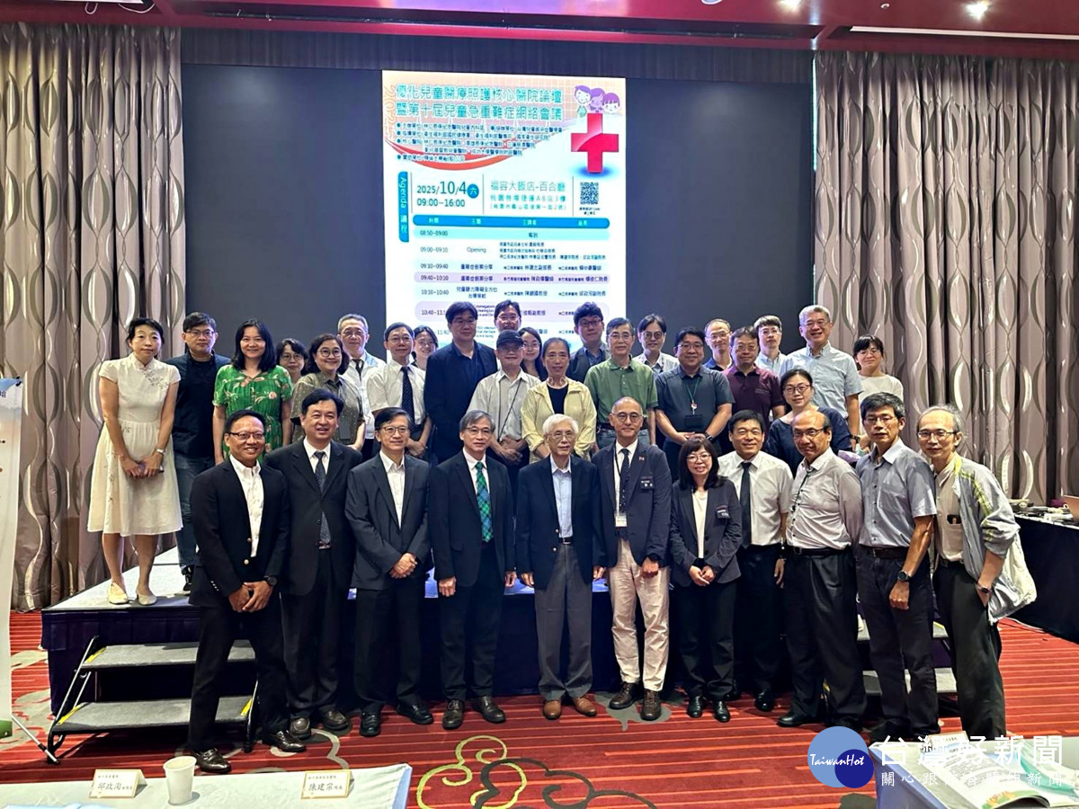 林口長庚醫院主辦第十屆兒童急重難罕症醫療網絡會議，凝聚北台灣兒童急重難罕症醫療共識<br />
（左起第5-8位依序為前衛福部長林奏延教授、桃園市衛生局賈蔚局長、桃園市婦幼局杜慈容局長、林口長庚醫院邱政洵副院長）