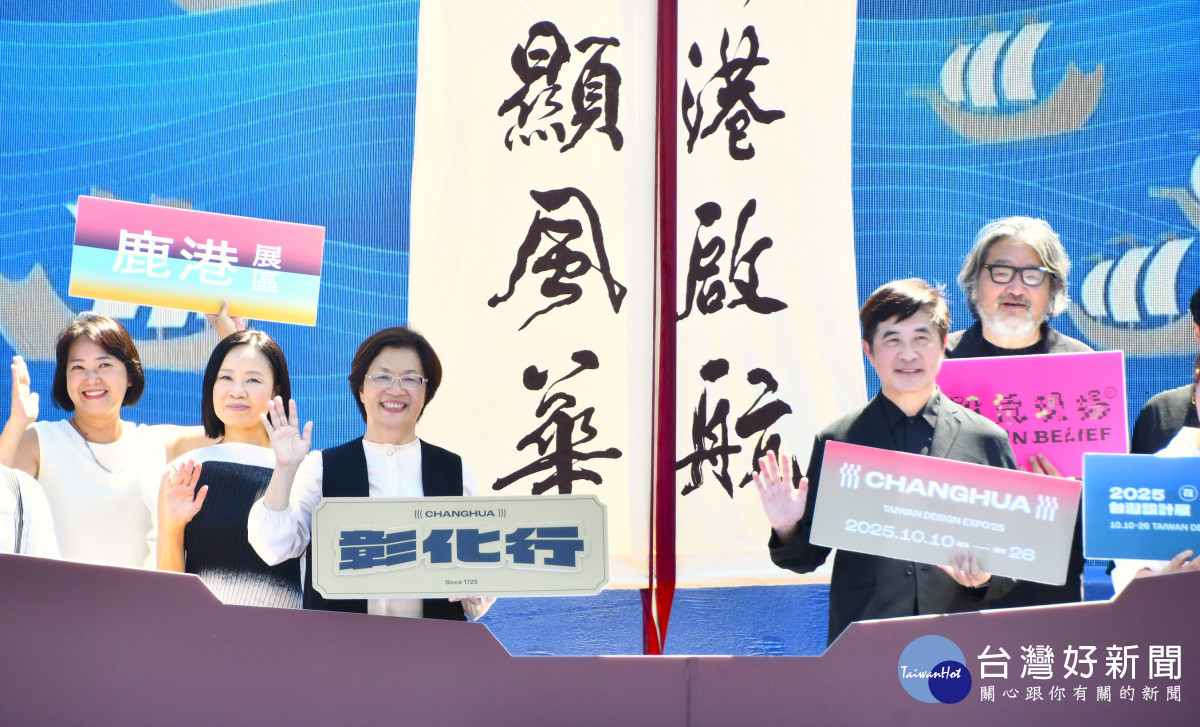 2025台灣設計展倒數5天，鹿港展區「搶先看」揭序幕。圖／記者鄧富珍攝