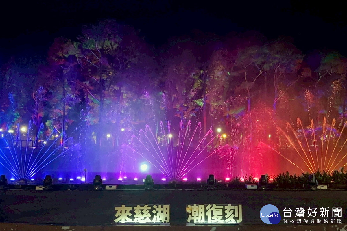 桃園市政府推出「來慈湖‧潮復刻」主題活動，一連7周精采登場。<br />
