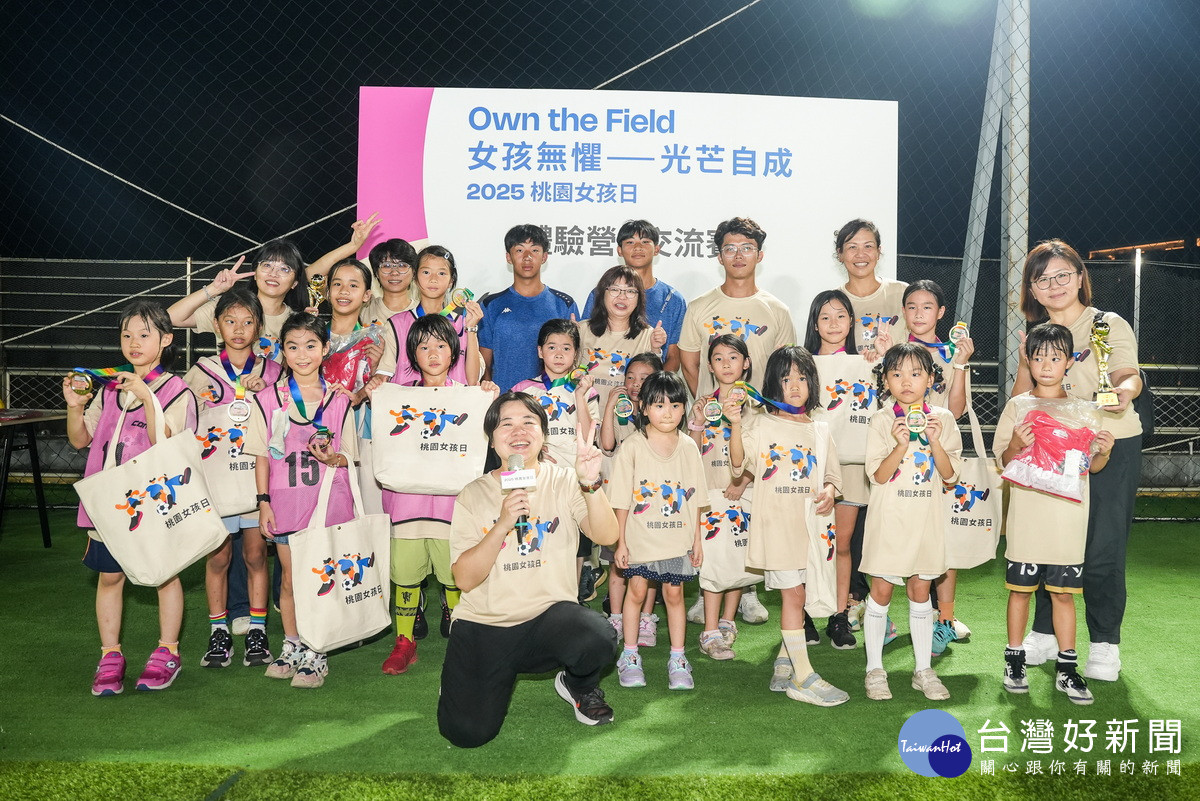 桃園市政府婦幼局長杜慈容出席「桃園女孩日系列活動—足球體驗營」交流賽與選手們大合照。
