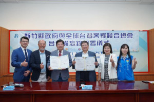 共同簽署合作備忘錄。