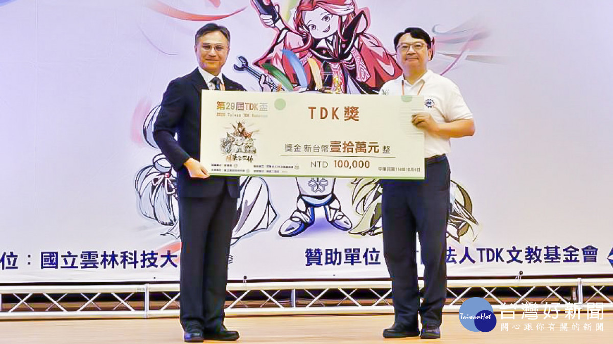 明新科技大學榮獲全國唯一【TDK大獎】， TDK文教基金會簡鳳龍總經理(左)頒獎獎勵在校園推動競賽傑出貢獻由呂明峯校長(右)代表接受獎項。