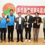 新竹縣政府第六屆優良公共工程金竹獎頒獎。