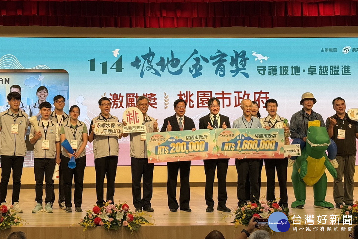 桃園市勇奪坡地金育獎4大獎，市府秘書長溫代欣率市府團隊出席領獎。