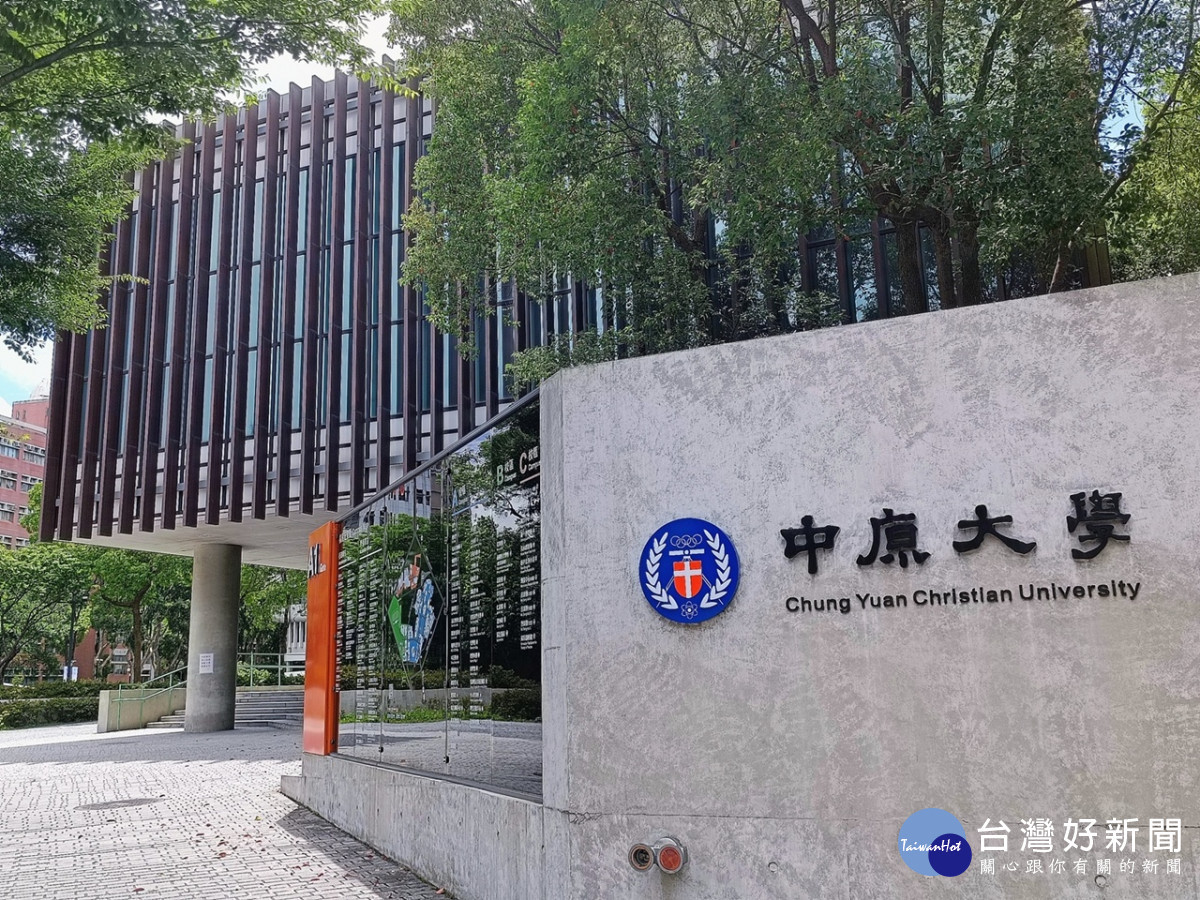 中原大學支持青年學者投入尖端研究，持續整合跨院系資源與國際鏈結，深耕人才培育。<br />
<br />

