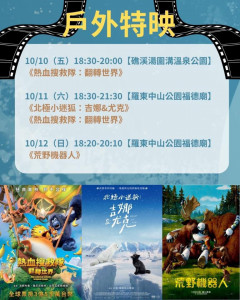 （圖／宜蘭縣府環保局）