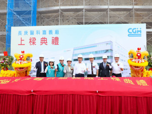 馬稠後產業園區後期進駐廠商「長庚醫學科技股份有限公司」今天舉行新建廠房上樑典禮／嘉義縣府提供