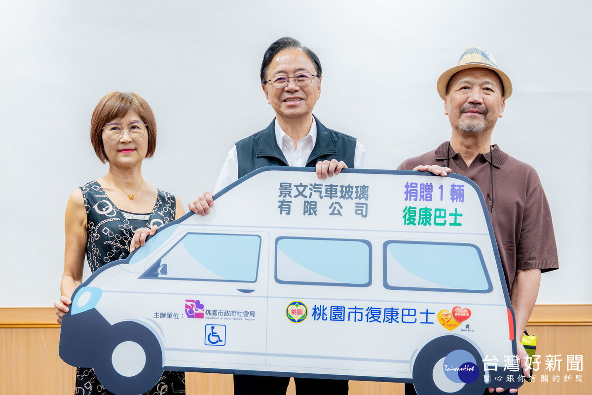 景文汽車玻璃公司捐贈桃園市政府復康巴士，桃園市長張善政代表接受。
