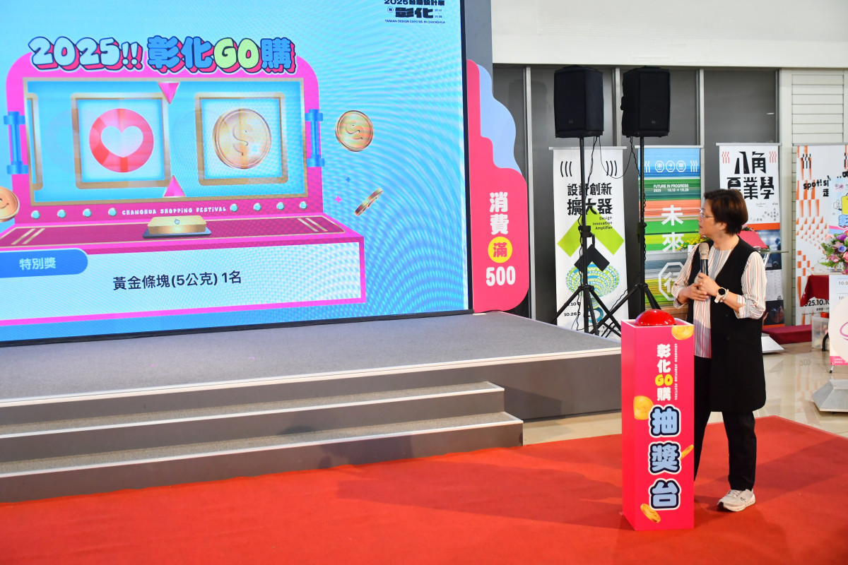 2025彰化GO購，抽黃金條塊得主。圖／記者鄧富珍攝